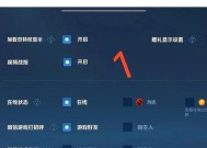 王者荣耀关闭读秒的设置方法是什么？