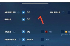 王者荣耀关闭读秒的设置方法是什么？