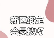 魔域如何开通VIP？需要哪些步骤？