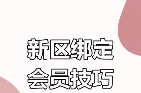 魔域如何开通VIP？需要哪些步骤？