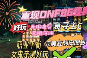 dnf配音中喊出的内容是什么？