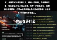 绝地求生公会成立条件是什么？需要哪些步骤？