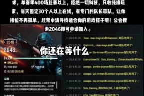 绝地求生公会成立条件是什么？需要哪些步骤？
