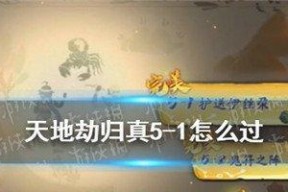 天地劫（打造最强殷无邪）