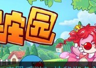 探秘摩尔庄园（摩尔庄园的宝藏）
