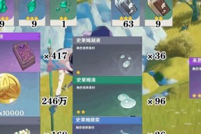 原神贯虹之槊突破材料大全（全面了解突破所需材料）