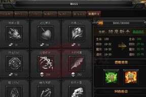 探秘仙魔录传奇剑魂专属boss（挑战剑魂专属boss）