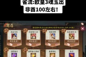 阴阳师季活动皮的获取条件是什么？