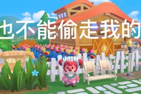 摩尔庄园无法偷菜了是什么原因？如何解决？