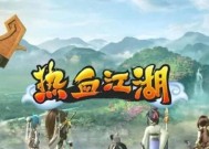 热血江湖中红装如何获得？获取途径有哪些？