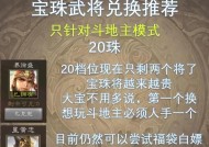 零氪三国杀获取珠子的最快方法是什么？