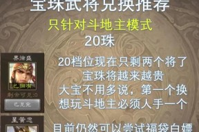 零氪三国杀获取珠子的最快方法是什么？