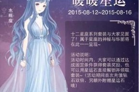 全面攻略暖暖环游世界极速挑战赛（解锁极速挑战赛各关卡技巧）