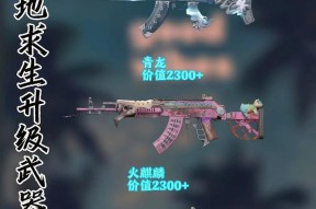 分解高品质物品在绝地求生中有何好处？