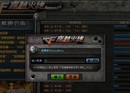 如何正确输入CF龙年战队拜年码？