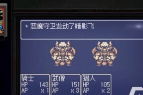 《以风来之国》耗竭法师装备大揭秘（探秘最适合耗竭法师的装备方案）