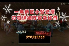 阴阳师打桩速度配置如何调整？提升打桩速度的有效方法是什么？