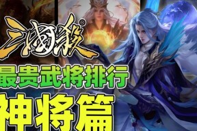 三国杀中氪金武将的优先级如何？氪金武将有哪些？