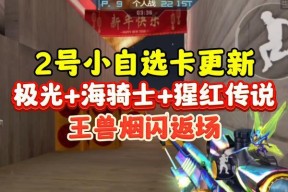 cf七彩葫芦返场价格是多少？购买后如何使用？