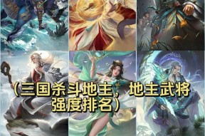 三国杀地主专属技能是什么？如何正确使用地主专属技能？