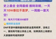 地下城搬砖时应该优先购买什么？有什么技巧？