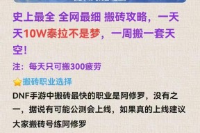 地下城搬砖时应该优先购买什么？有什么技巧？