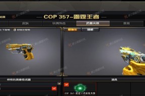 CF手游中雷霆王者冲锋枪子弹增加多少？如何获取？