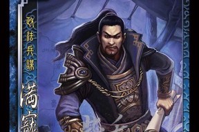三国杀星满宠的玩法是什么？如何操作才能获胜？