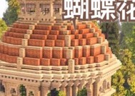 我的世界中怎样捕捉蝴蝶？