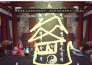 《阴阳师式神转换，让你玩转游戏世界》（探秘转换符的使用技巧）