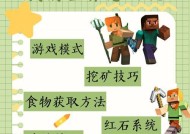 我的世界中如何与伙伴互动玩耍？有哪些互动方式？
