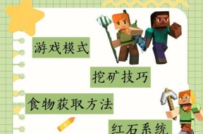 我的世界中如何与伙伴互动玩耍？有哪些互动方式？