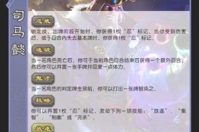 三国杀中马术技能的正确名称是什么？