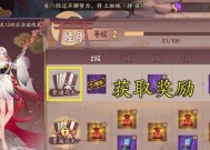 阴阳师花合战如何查看购买的期数？查看方法是什么？