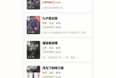 《以追月剧本杀》解谜攻略大揭秘（探索真相）