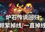 炉石传说冒险模式解锁失败的解决办法？