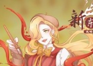 品尝美食，签订契约——《以食之契约》中的黄酒（探索黄酒的味道与故事）