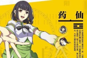药仙附魔与画像全解析（掌握关键附魔和画像选择技巧）
