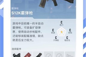 绝地求生设置抱着武器的方法是什么？设置后有什么好处？