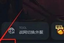 魔兽世界台服账号如何转换成港服？