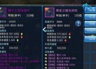 《以倩女幽魂手游》防具选择攻略（打造最佳防御装备）