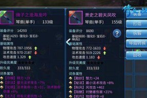 《以倩女幽魂手游》防具选择攻略（打造最佳防御装备）