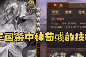 三国杀神荀彧纯音乐名称是什么？这首音乐有何特别之处？