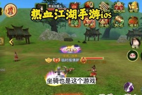 热血江湖正版手游安卓版下载流程是什么？