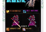 地下城剑帝武器怎么配属性？剑帝武器属性搭配的建议是什么？