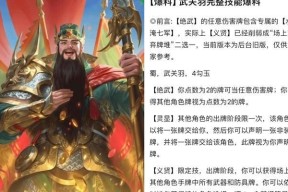 王者荣耀关羽四刀技能如何释放？连招技巧是什么？