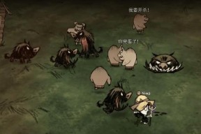 《饥荒猪王》帮我打巨鹿（通过猪王的帮助）