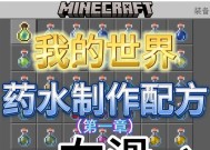 我的世界中水之门的制作方法是什么？