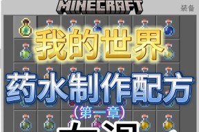 我的世界中水之门的制作方法是什么？