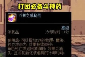 DNF中有哪些推荐的药水？
